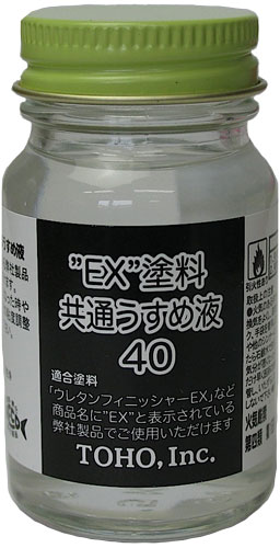 EX塗料共通うすめ液